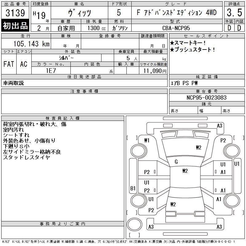 TOYOTA VITZ