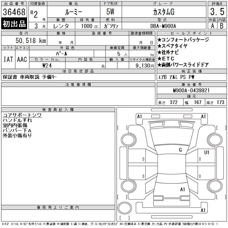 TOYOTA ROOMY