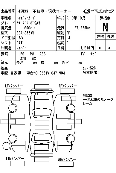 DAIHATSU HIJET