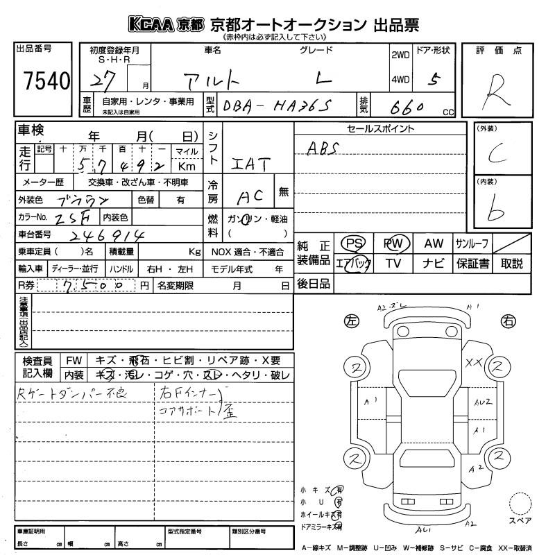 SUZUKI ALTO