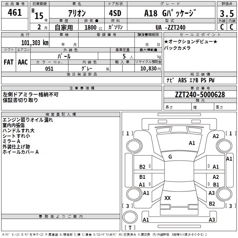 TOYOTA ALLION