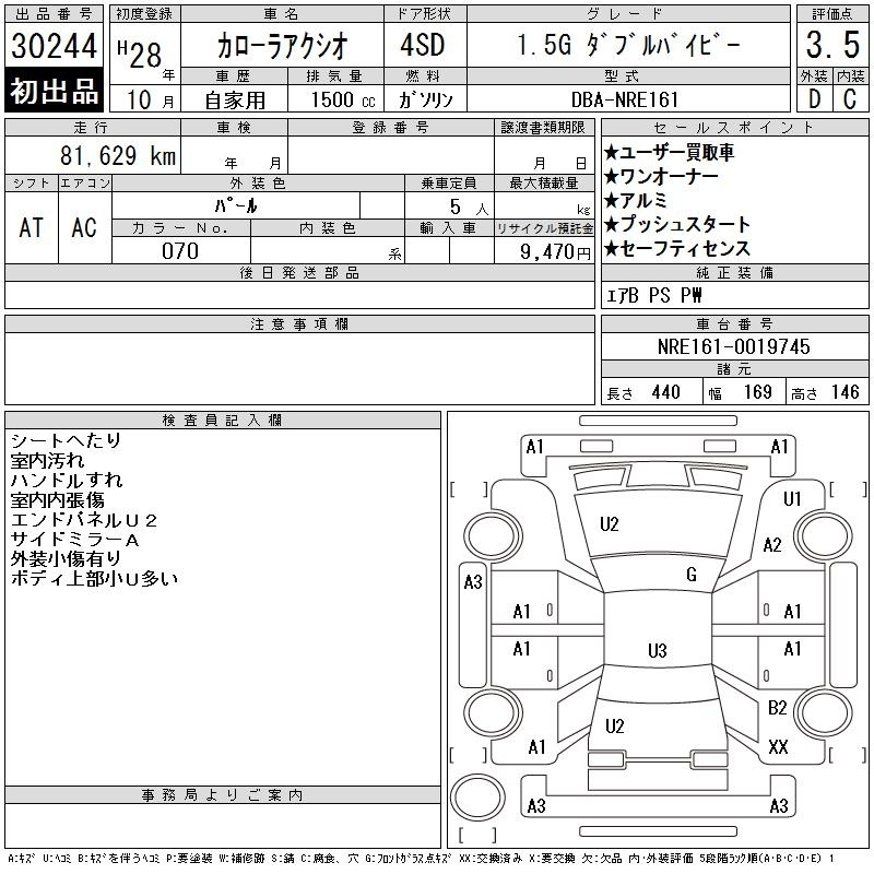 TOYOTA COROLLA AXIO