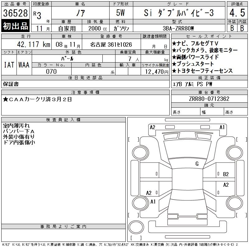 TOYOTA NOAH