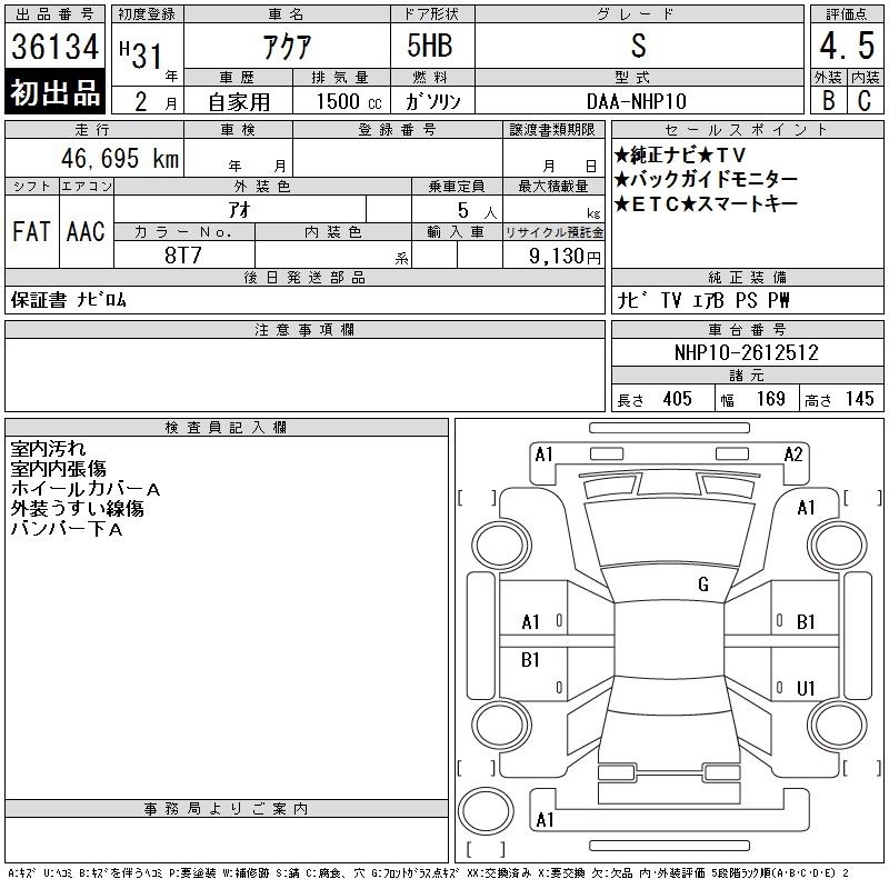 TOYOTA AQUA