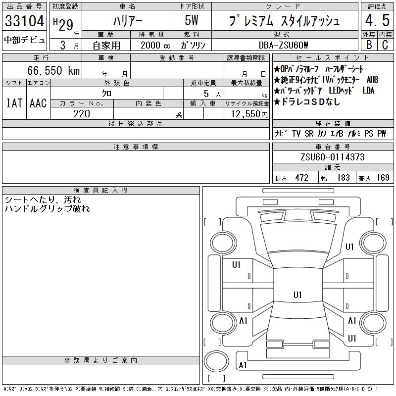TOYOTA HARRIER