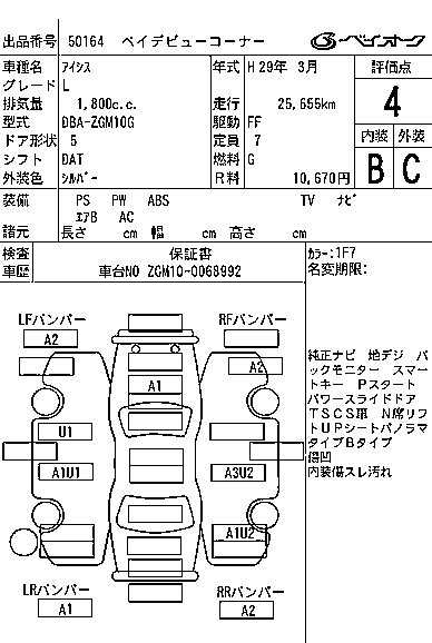 TOYOTA ISIS