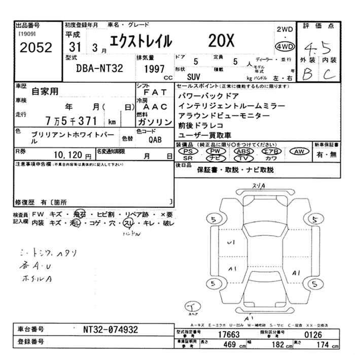 NISSAN X-TRAIL