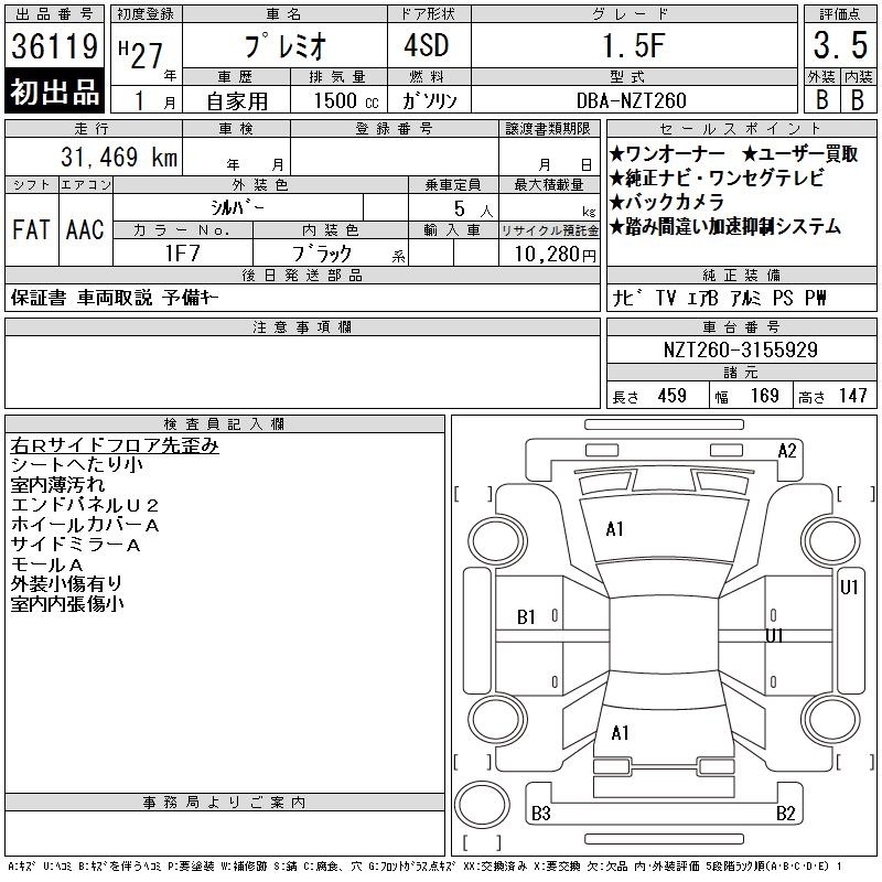 TOYOTA PREMIO