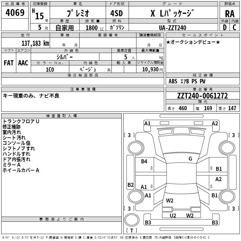 TOYOTA PREMIO