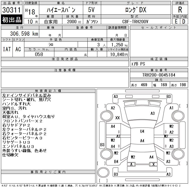 TOYOTA REGIUS ACE