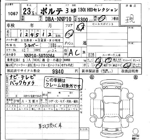 TOYOTA PORTE