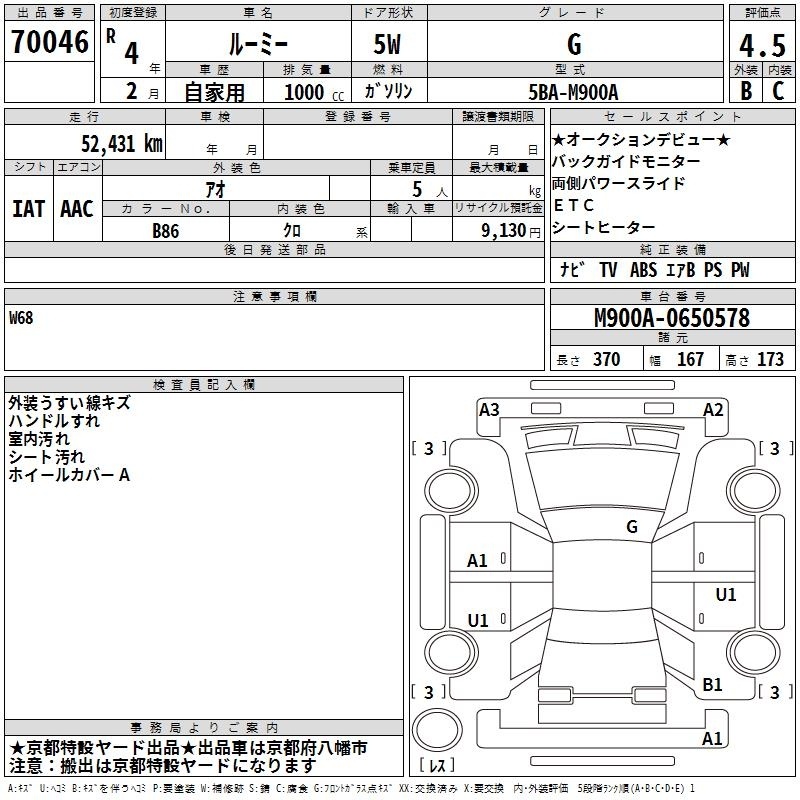 TOYOTA ROOMY
