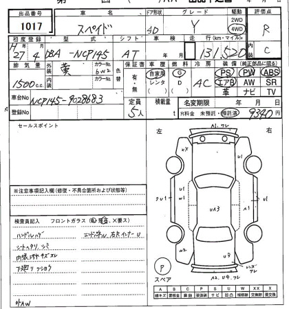 TOYOTA SPADE