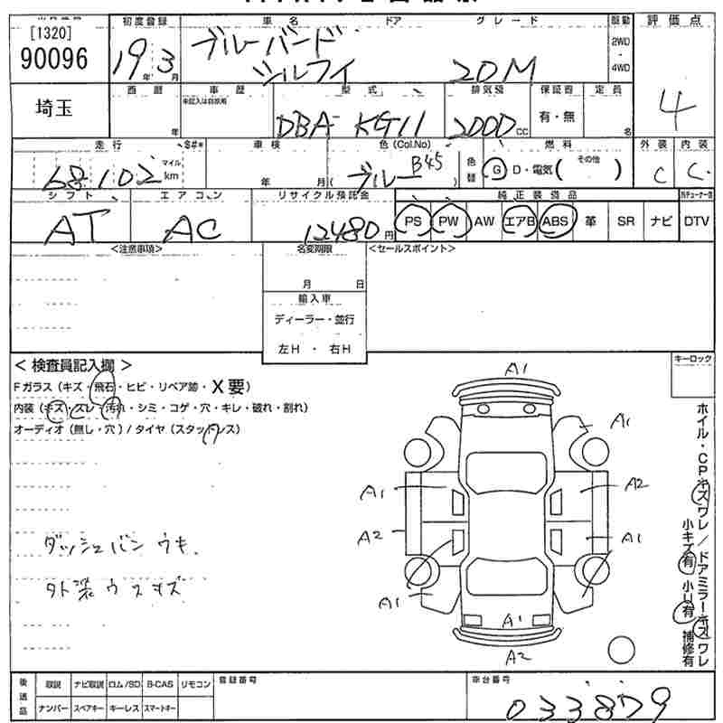NISSAN BLUEBIRD SYLPHY