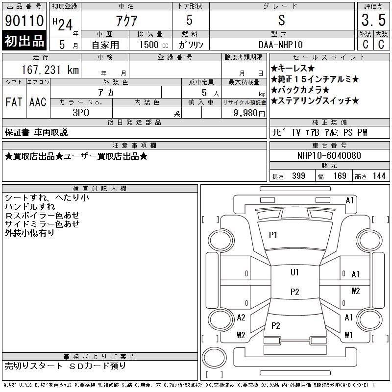 TOYOTA AQUA
