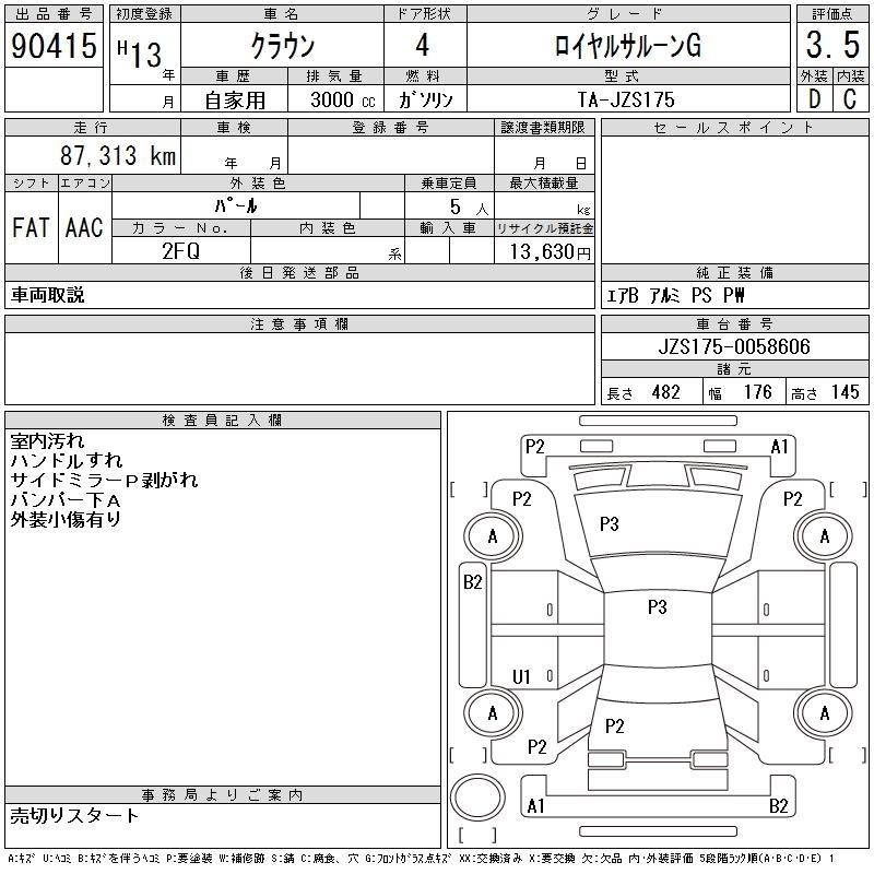 TOYOTA CROWN