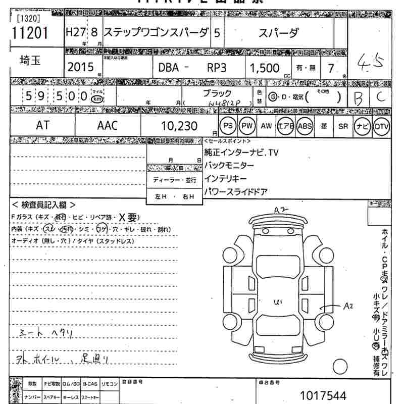 HONDA STEPWGN