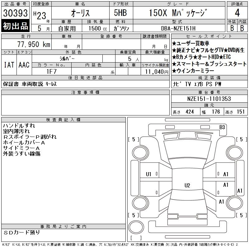 TOYOTA AURIS
