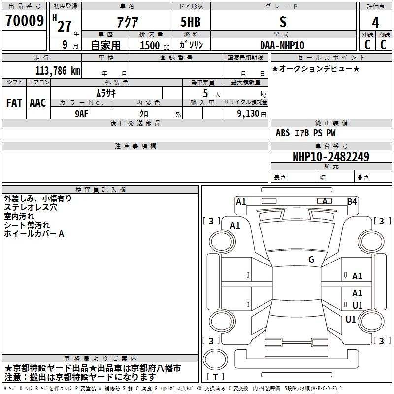 TOYOTA AQUA