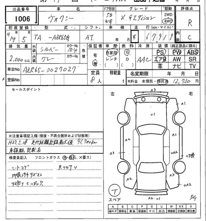 TOYOTA VOXY