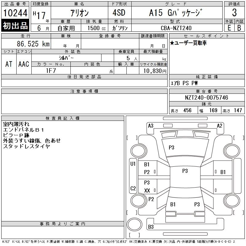 TOYOTA ALLION