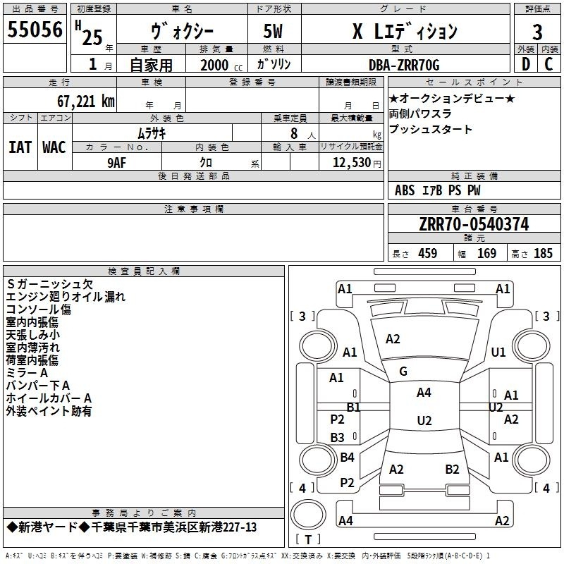 TOYOTA VOXY