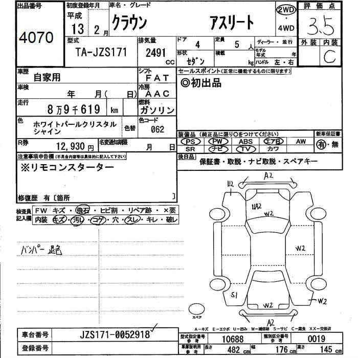 TOYOTA CROWN