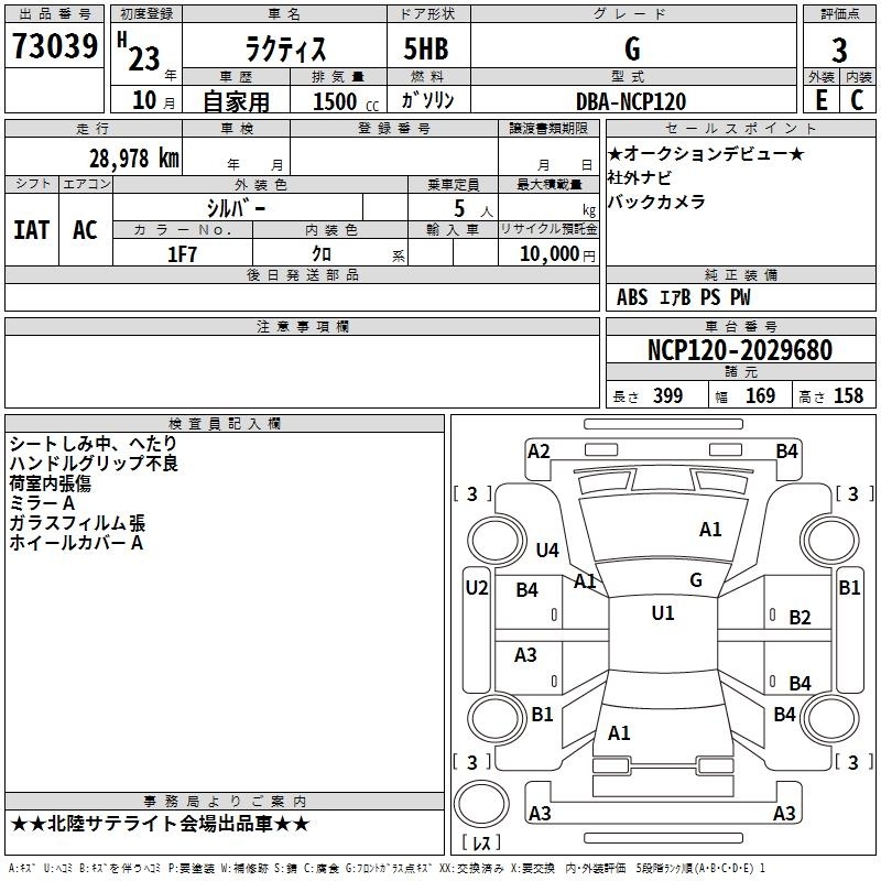 TOYOTA RACTIS