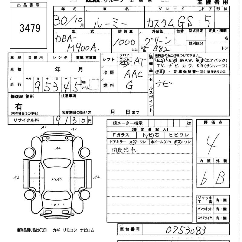 TOYOTA ROOMY