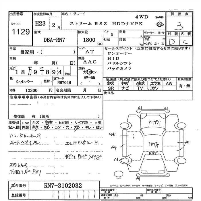 HONDA STREAM
