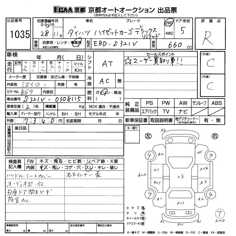 DAIHATSU HIJET