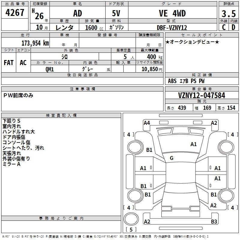 NISSAN AD