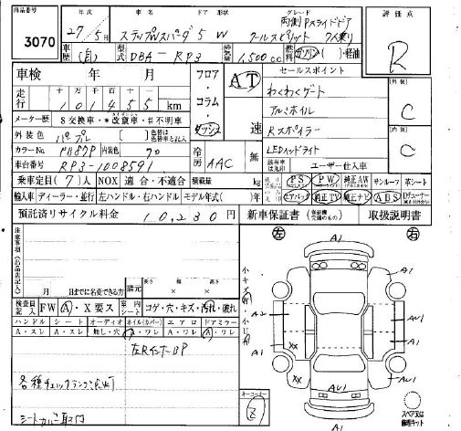 HONDA STEPWGN