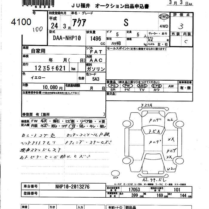 TOYOTA AQUA