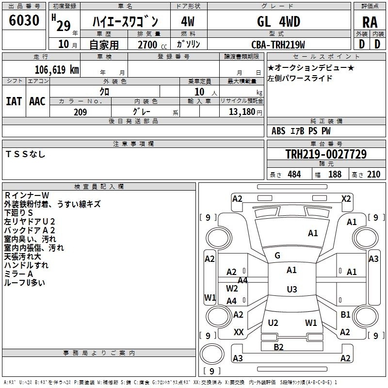 TOYOTA HIACE
