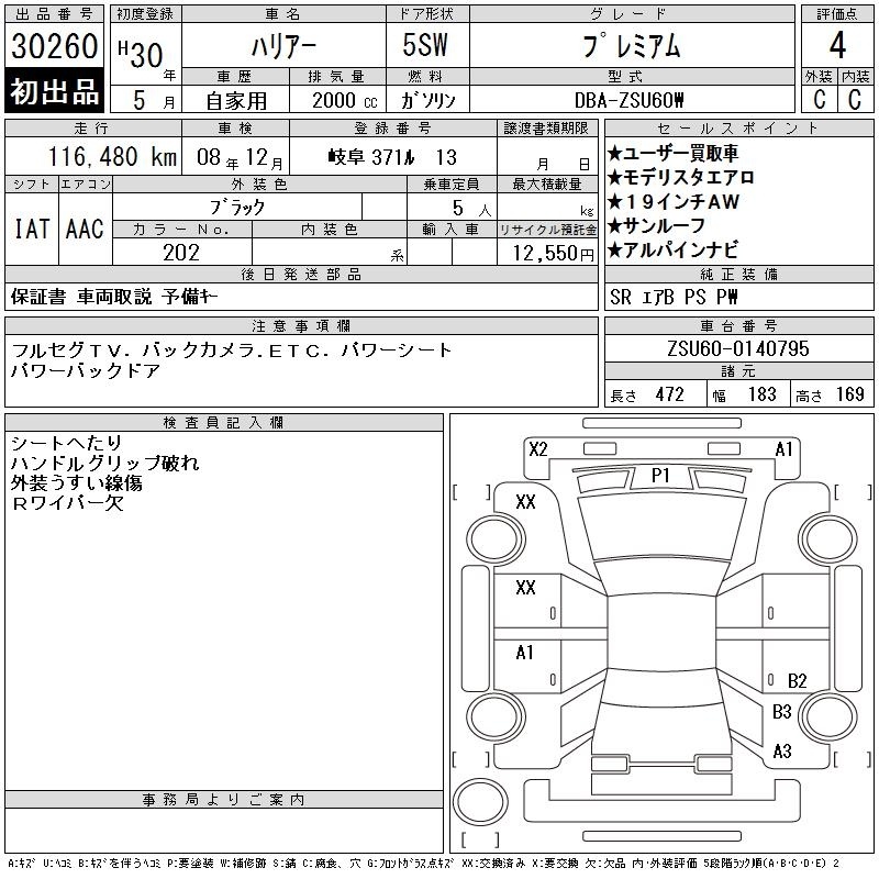 TOYOTA HARRIER