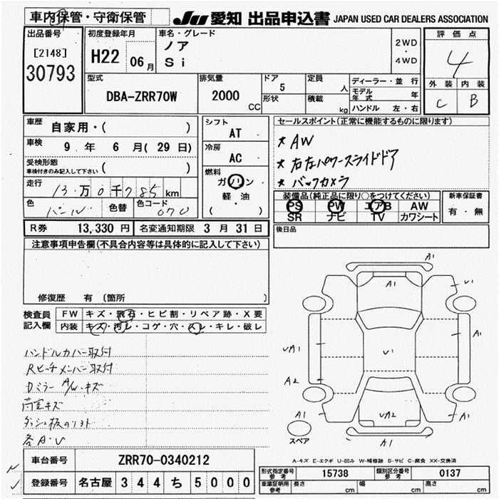 TOYOTA NOAH