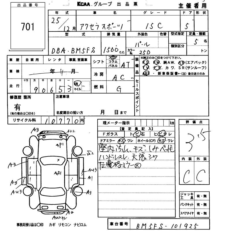 MAZDA AXELA