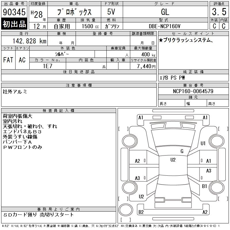 TOYOTA PROBOX