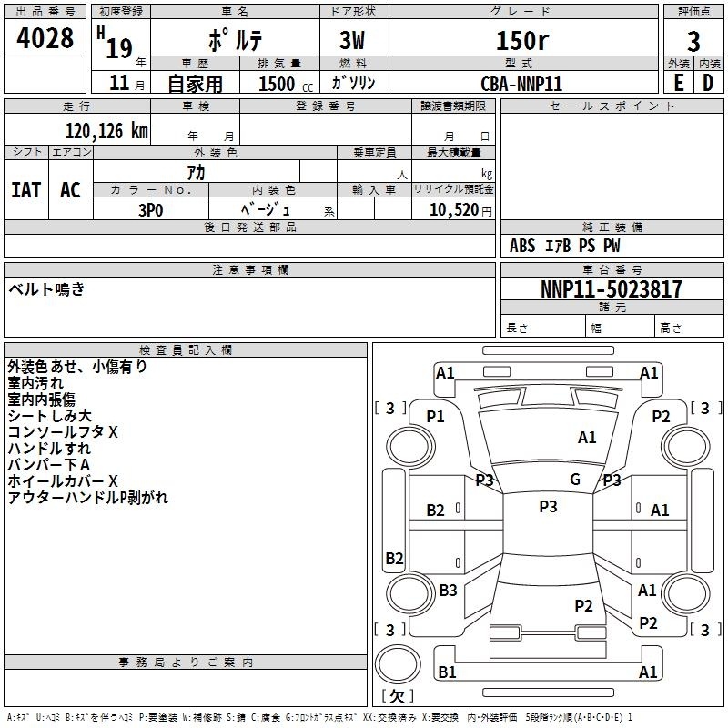 TOYOTA PORTE