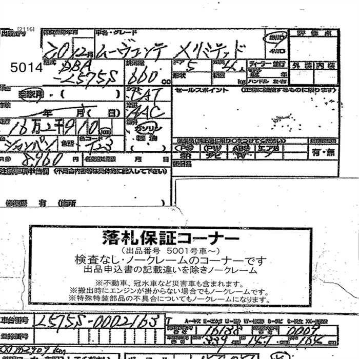 DAIHATSU MOVE CONTE