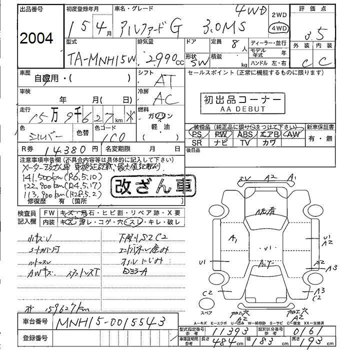 TOYOTA ALPHARD