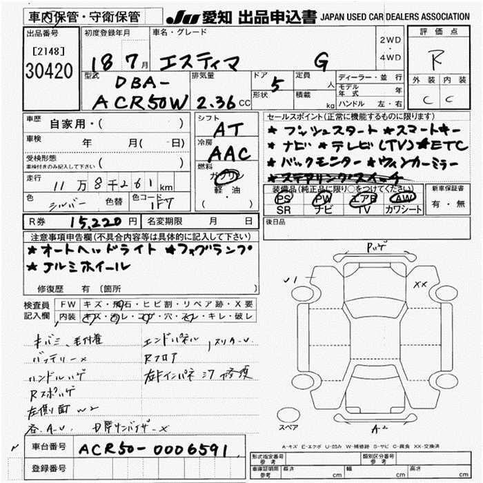 TOYOTA ESTIMA