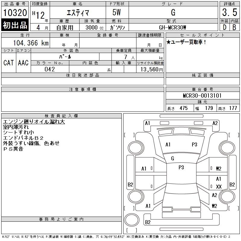 TOYOTA ESTIMA