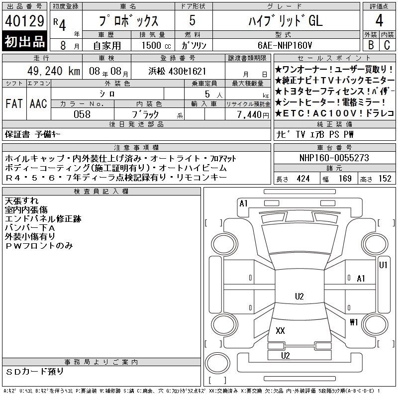 TOYOTA PROBOX