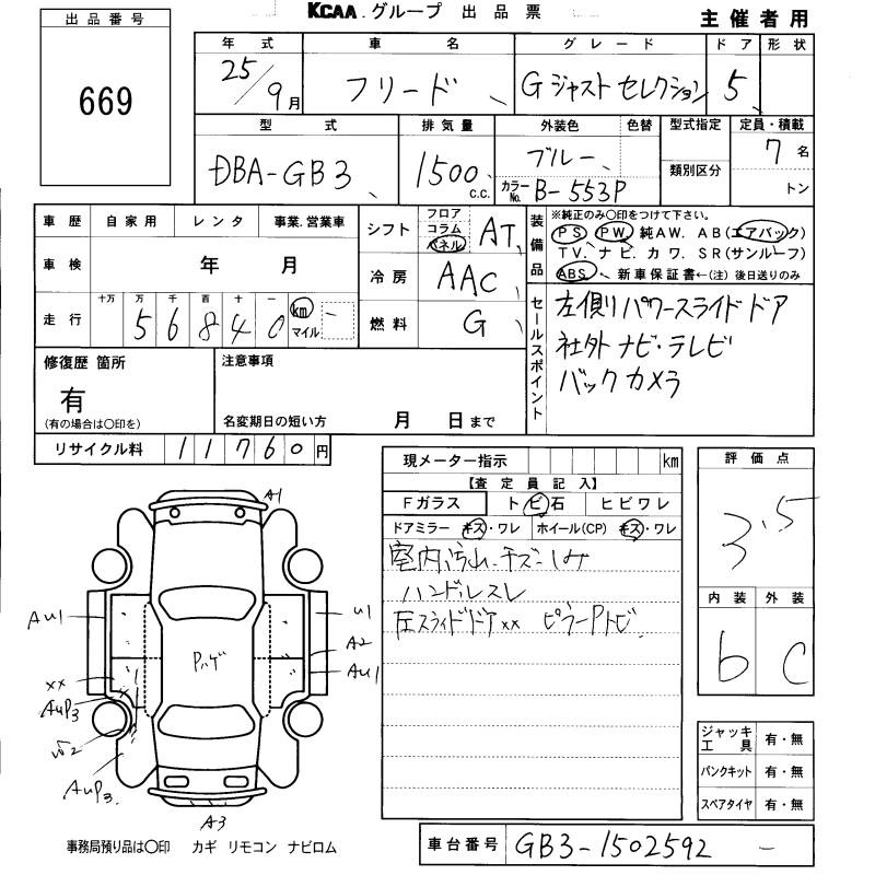 HONDA FREED