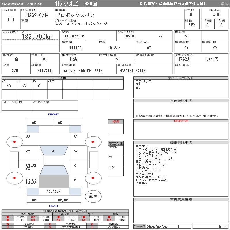TOYOTA PROBOX
