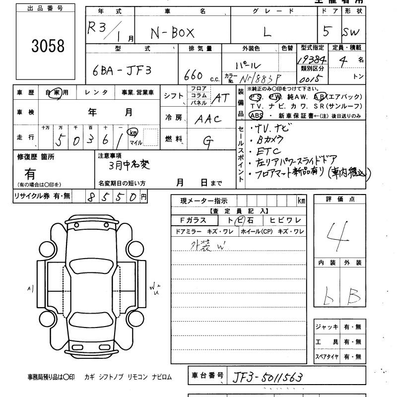 HONDA N-BOX