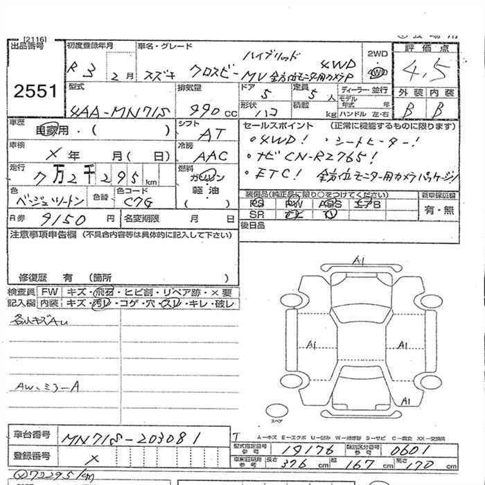SUZUKI XBEE