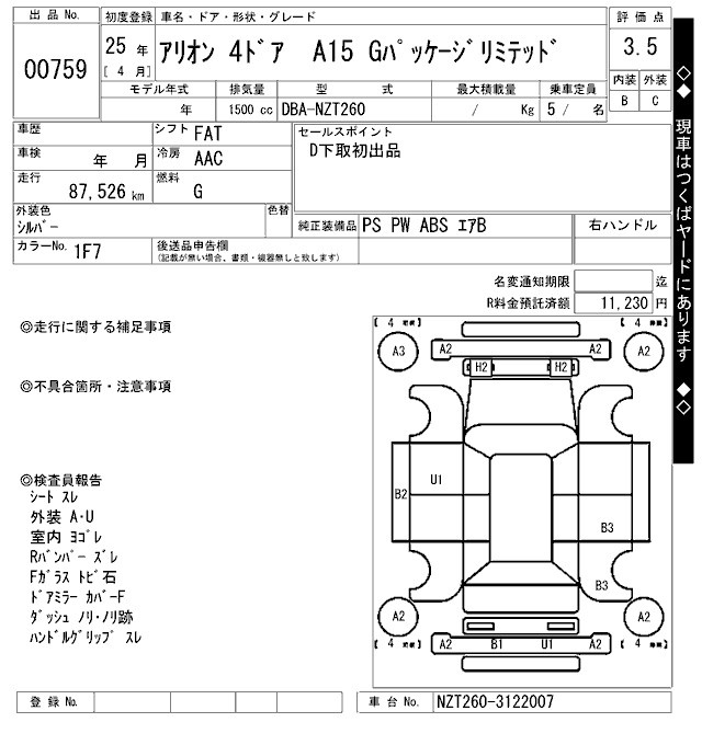 TOYOTA ALLION